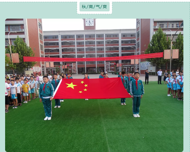 丽星小学举行第一次升国旗活动 - 通许县丽星小学-丽星学校官网