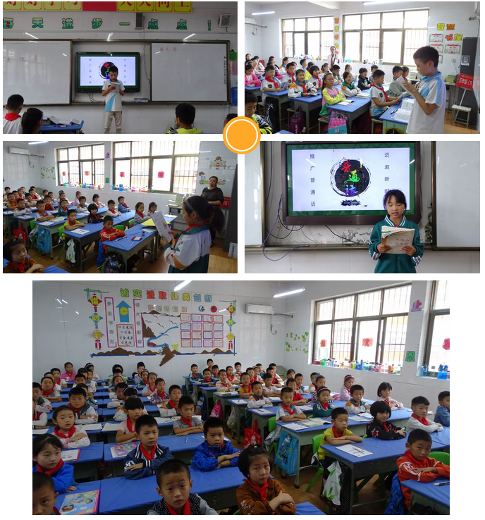 通许县丽星小学举办"推普周"活动